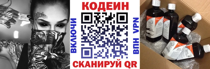 Кодеин напиток Lean (лин)  где найти   Гремячинск 
