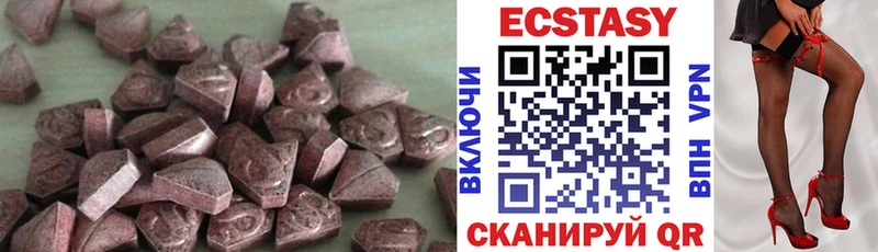 ЭКСТАЗИ XTC  купить   Гремячинск 