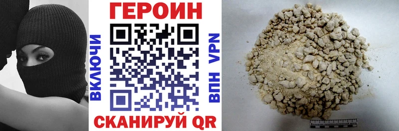 ГЕРОИН Heroin  Гремячинск 