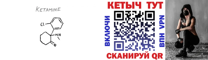 КЕТАМИН VHQ сколько стоит Гремячинск