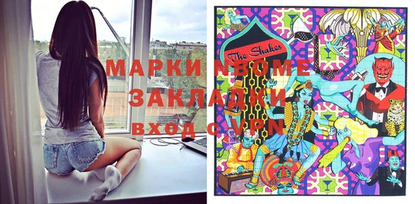 марки nbome Белокуриха