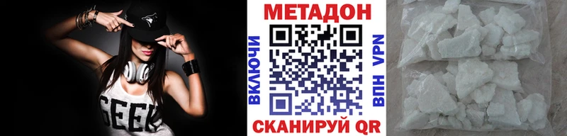 как найти   Гремячинск  МЕТАДОН мёд 