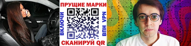 Марки 25I-NBOMe 1,8мг Гремячинск